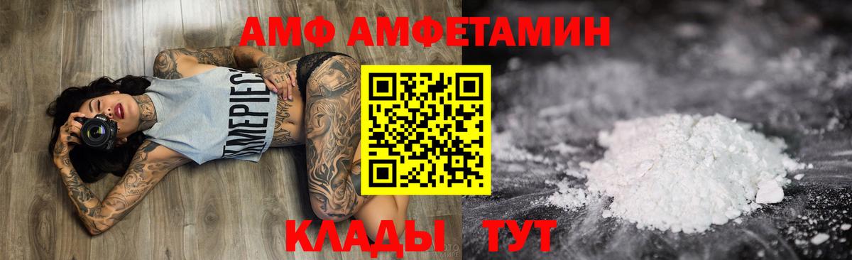 Amphetamine 98%  АМФ  АМФ  Вход с VPN  Усинск 