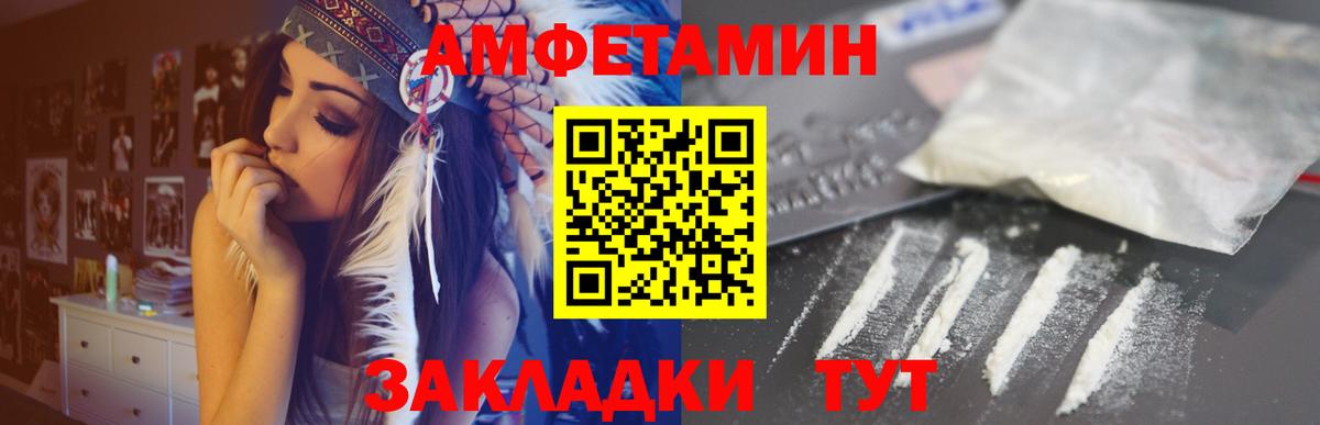 Amphetamine 97% Усинск