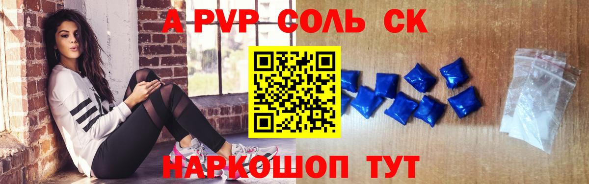 A PVP СК Усинск