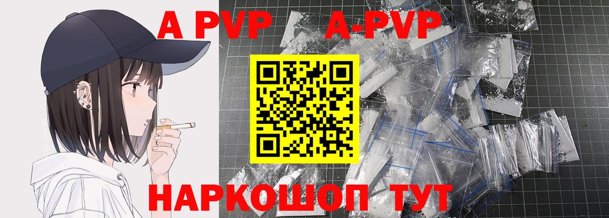 как найти закладки  APVP Crystall  Усинск  Вход с VPN  Альфа ПВП VHQ 