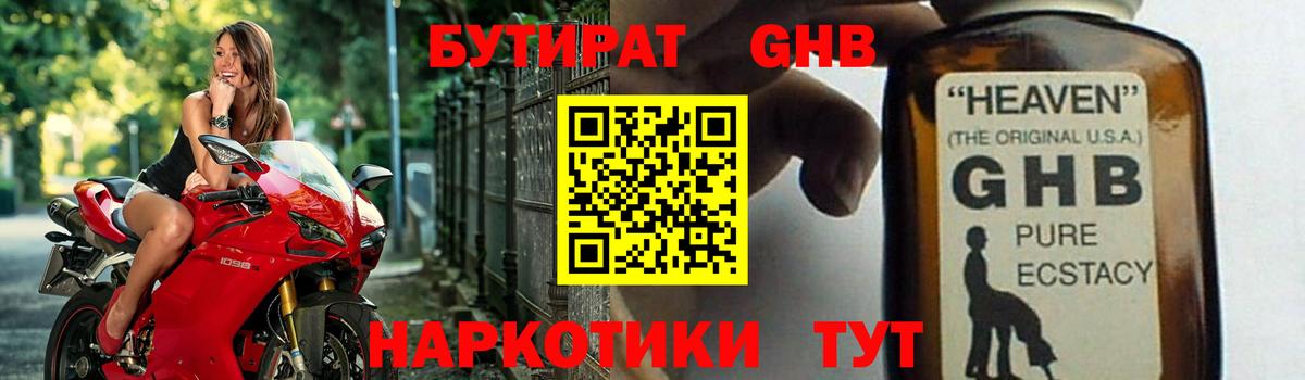 Бутират оксана Усинск