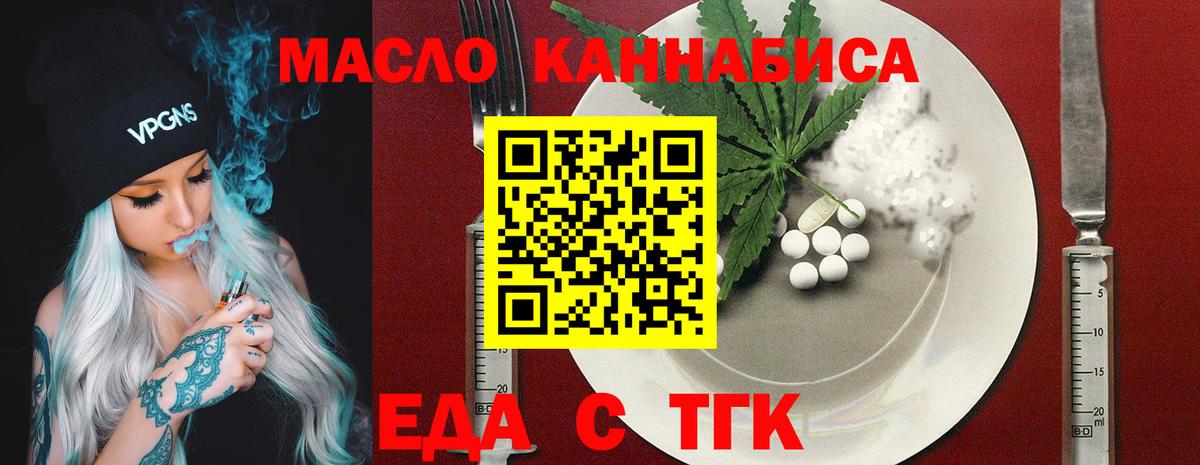 Усинск  Canna-Cookies конопля  Вход с VPN 