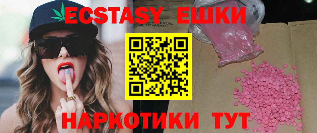 Экстази Cube Усинск