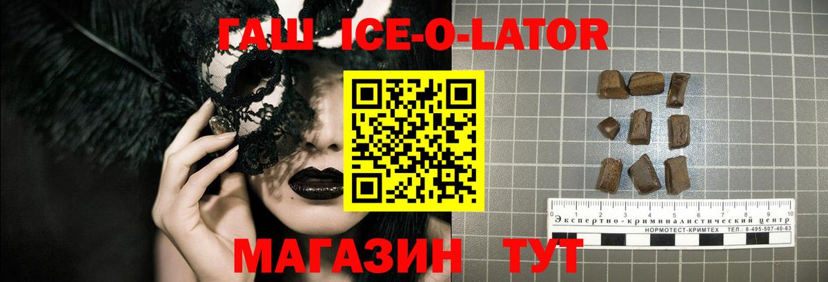 ГАШИШ Изолятор Усинск