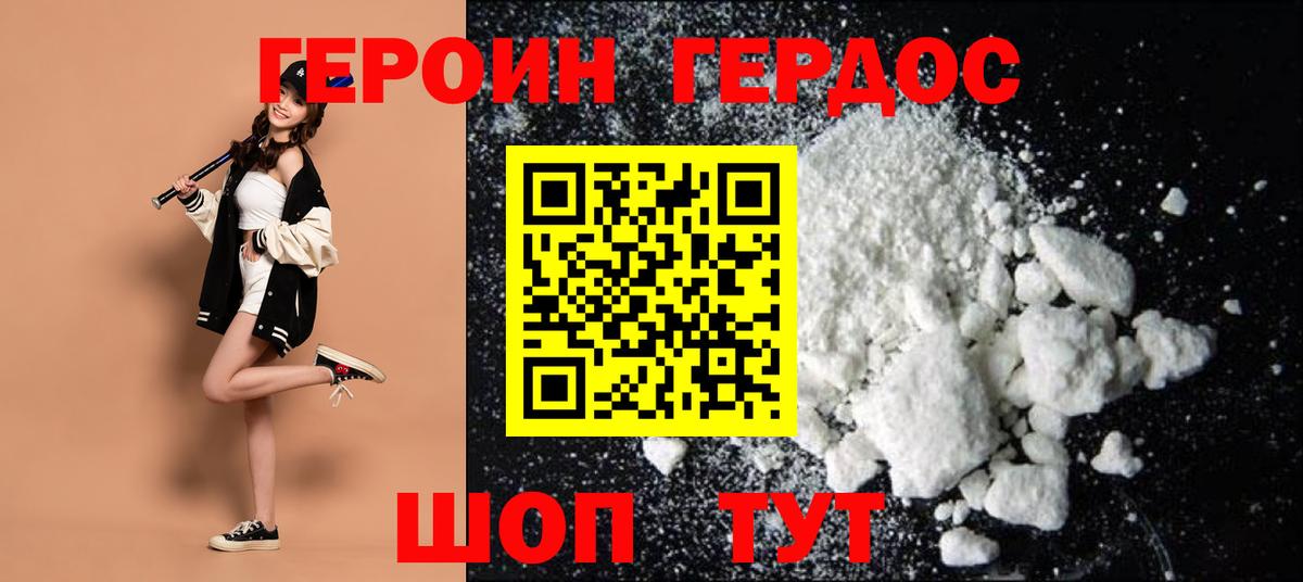 Героин белый Усинск