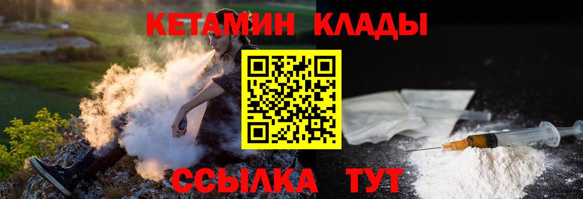КЕТАМИН ketamine  Вход с VPN  КЕТАМИН ketamine  Усинск 