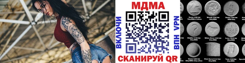 MDMA кристаллы Усинск