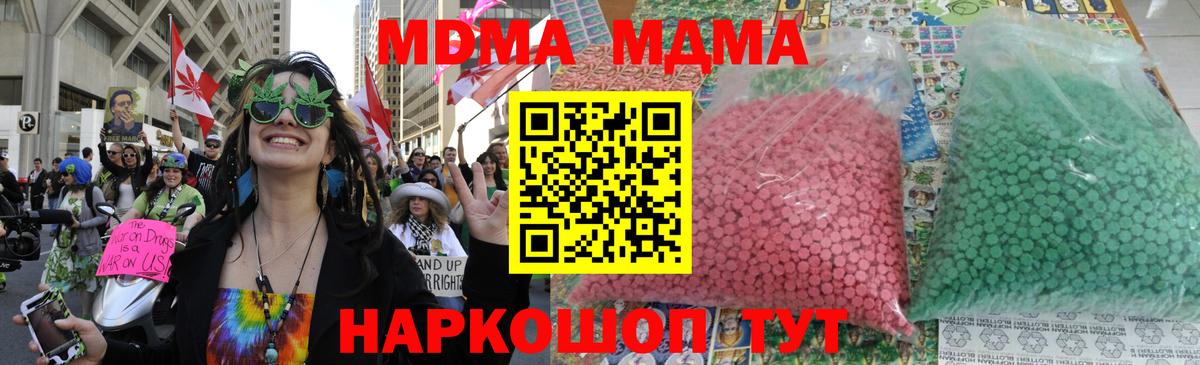 Усинск  МДМА VHQ  Вход с VPN  MDMA  MDMA кристаллы 
