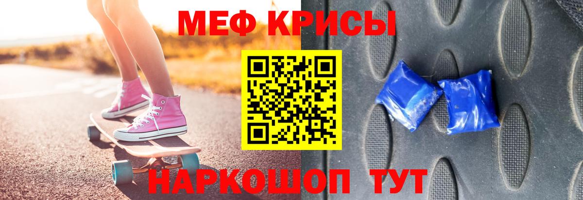 Меф мука Усинск
