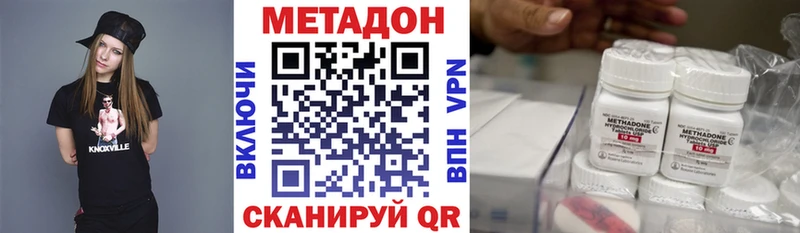 МЕТАДОН VHQ  купить   Усинск 