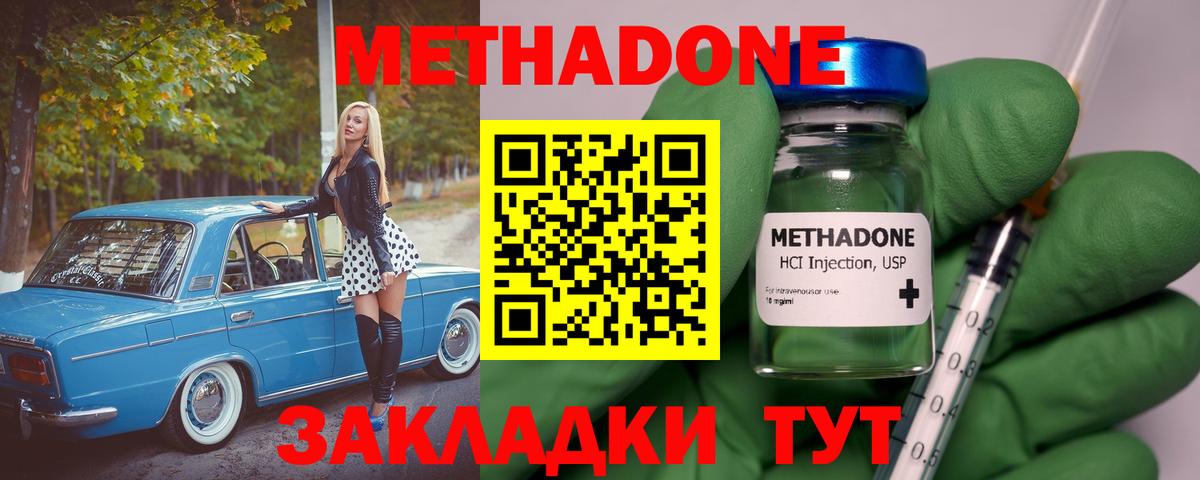 Метадон белоснежный  Вход с VPN  Усинск  ссылка на мегу зеркало  МЕТАДОН белоснежный 