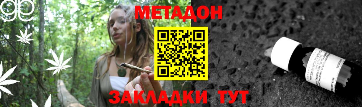 МЕТАДОН кристалл Усинск