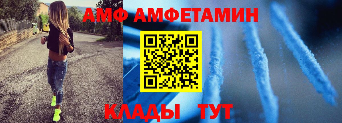 Амфетамин Усинск
