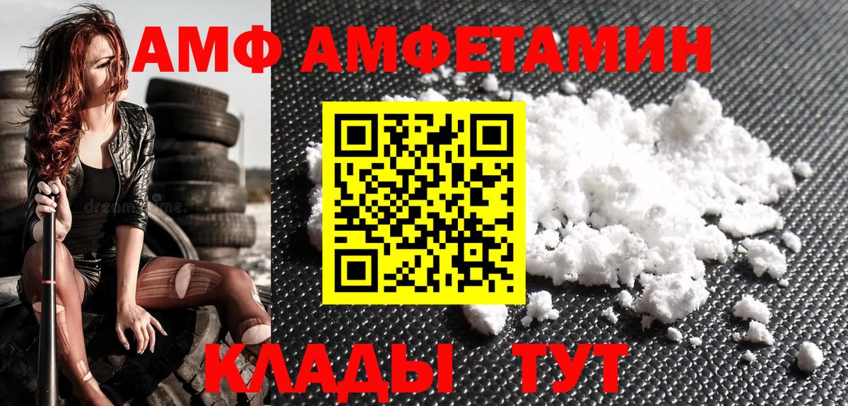 Метамфетамин винт Усинск
