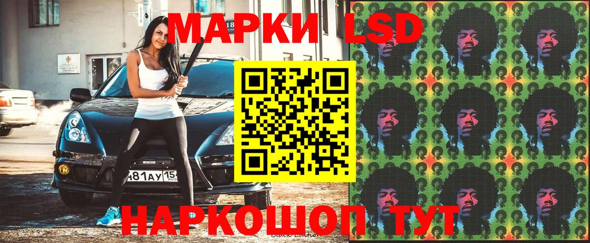 Марки N-bome 1500мкг Усинск