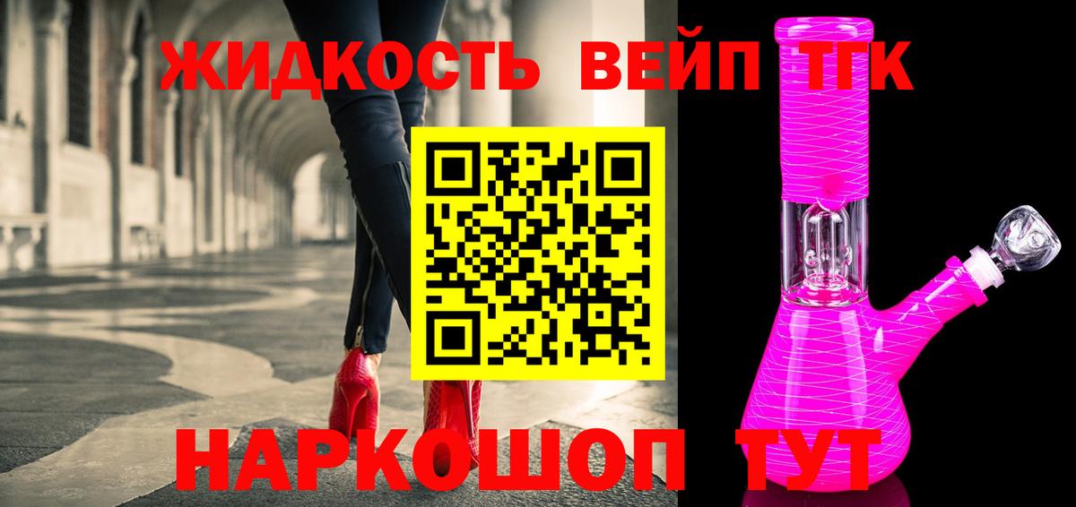 Дистиллят ТГК вейп Усинск