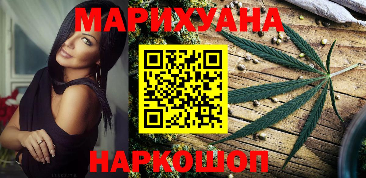 Конопля VHQ  Марихуана AK-47  Вход с VPN  Бошки Шишки марихуана  Усинск 